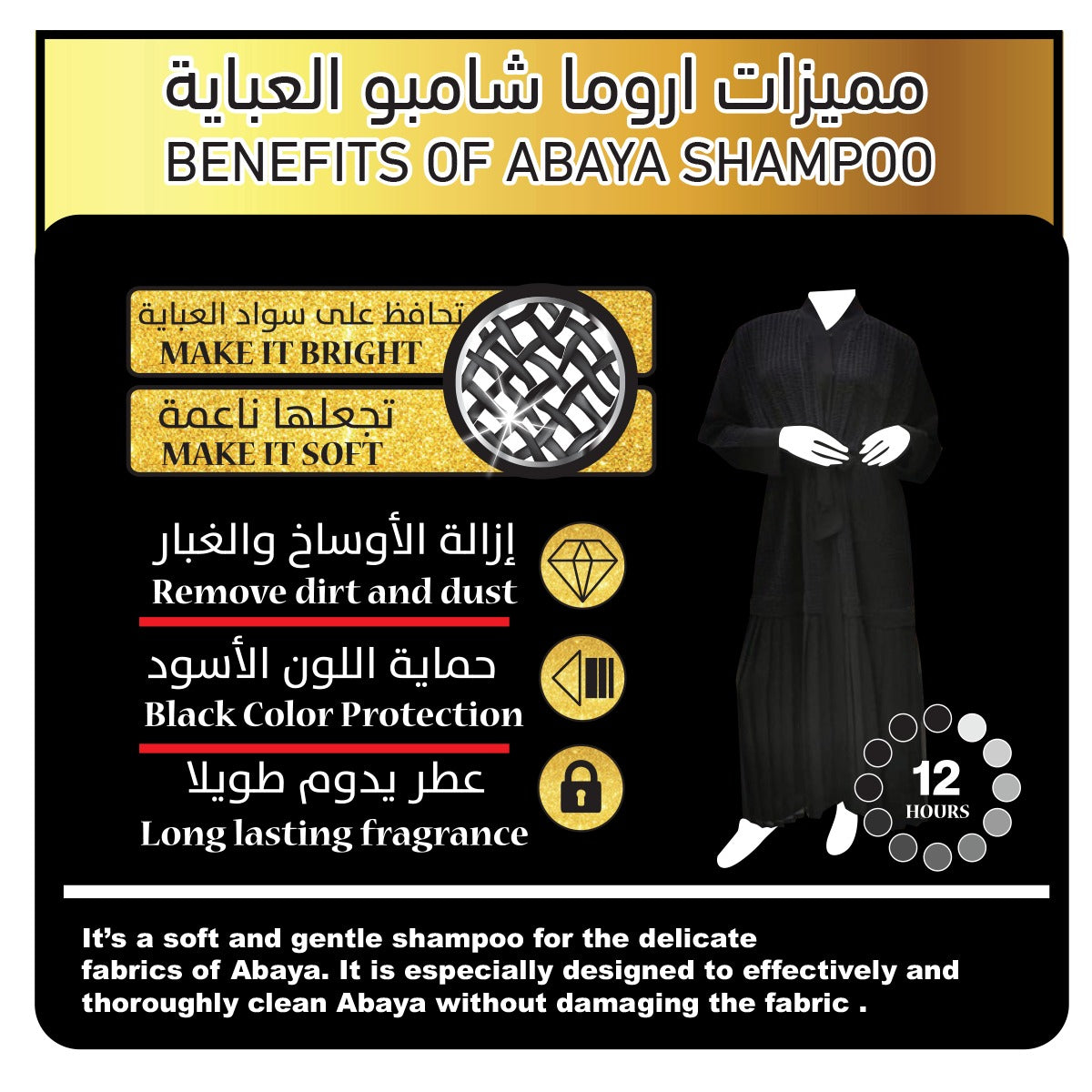 arOma Abaya Shampoo 1L | White Musk Scent | For Black Abayas & Dark Fabrics | Gently Cleans & Protects | Soft & Clean Formula | Long-Lasting Freshness