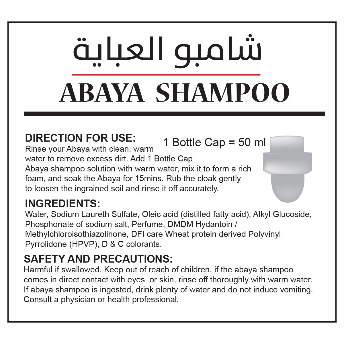 arOma Abaya Shampoo 1L | White Musk Scent | For Black Abayas & Dark Fabrics | Gently Cleans & Protects | Soft & Clean Formula | Long-Lasting Freshness